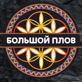 Логотип @bolshoyplov - Большой Плов