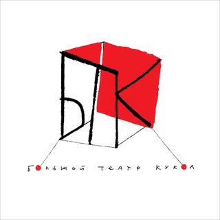 Логотип @bolshoypuppet - Большой театр кукол