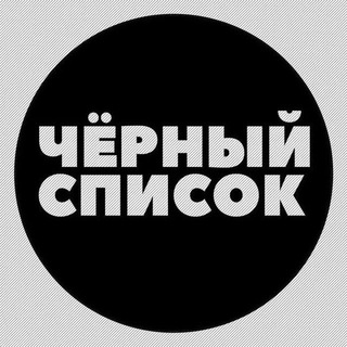 Логотип @boltalka_black - Болталка🖤 ЧАТ🖤 ЭСКОРТ 🖤