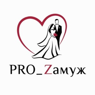 Логотип @boltalkaprozamuzh - Болталка PRO_Zамуж