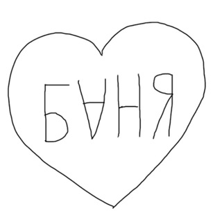 Логотип @boltayem_v_bane - Вы в Бане