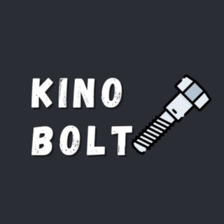 Логотип @boltkino - Kino Bolt - Новинки кино и сериалов БЕСПЛАТНО