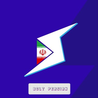 Логотип @boltpersian - 🇮🇷Bolt Persian🇮🇷 | Unofficial