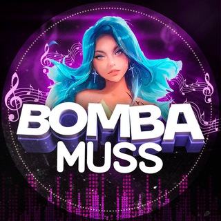 Логотип @bomba_mussss - BOMBA_MUSS