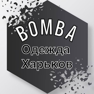 Логотип @bomba_women - Bomba_Женская одежда Харьков