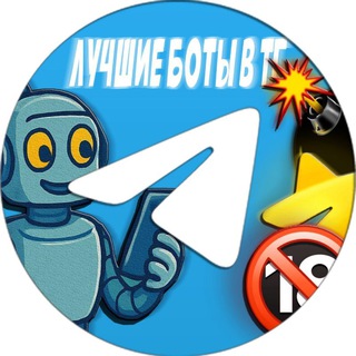 Логотип @bomberdodo_bott - ЛУЧШИЕ БОТЫ В ТГ