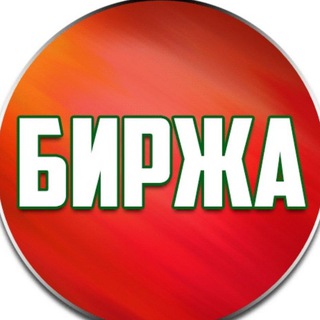 Логотип @bombirja - Купи-продай | Реклама | Биржа