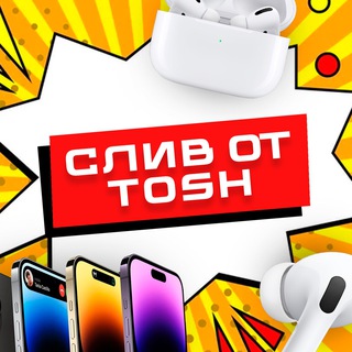 Логотип @bombitomuzic - СЛИВ ОТ TOSH | - ТОВАРА