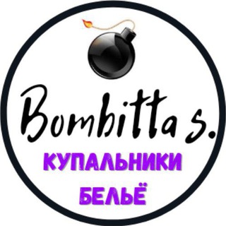 Логотип @bombitta_kupalnik_beliu - 💣 Bombitta💣Білизна