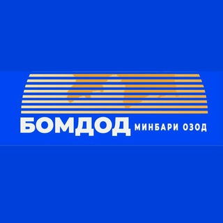 Логотип @bomdodru - Бомдод | Новостной портал