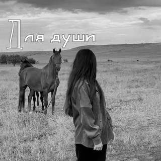 Логотип @bommuzon - Для души ❤️🎶