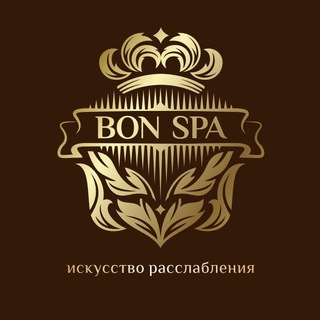 Логотип @bon_spa_salon - BON SPA | ИСКУССТВО РАССЛАБЛЕНИЯ