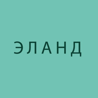 Логотип @bonavaeland - ЭЛАНД.Уведомления