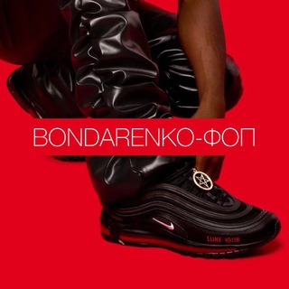Логотип @bondarenkofop - BONDARENKO-ФОП