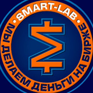 Логотип @bondsmartlab - СМАРТЛАБ ОБЛИГАЦИИ