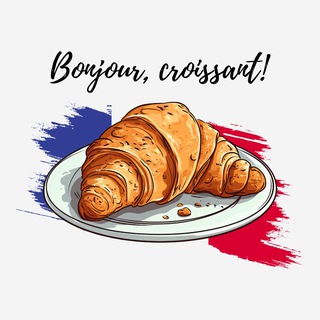 Логотип @bonjourcroissant - Bonjour, круассан 🇫🇷🥐 Франция