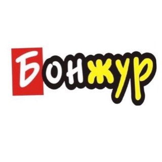 Логотип @bonjur_kafe - Кафе Бонжур
