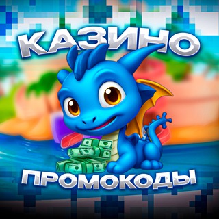 Логотип @bonus_casino9 - ПРОМОКОДЫ & БЕЗДЕПОЗИТНЫЕ БОНУСЫ КАЗИНО