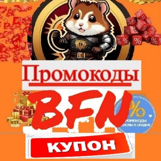 Логотип @bonusfreef - BonusFreeNext - Промокоды и Скидки