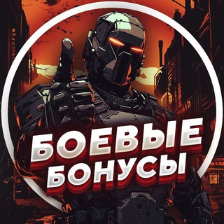 Логотип @bonuswar - Громоздкие бонусы