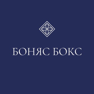 Логотип @bonyasbox - Боняс Бокс