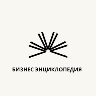 Логотип @book_bizn - Бизнес-Энциклопедия