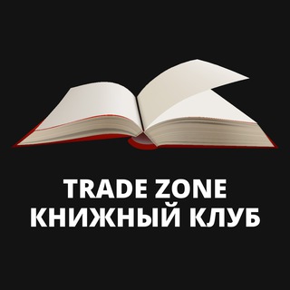 Логотип @book_club_tradezone - Книжный клуб TradeZone