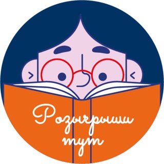 Логотип @book_gift - БукРозыгрыши всея телеграма 🎁