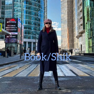 Логотип @book_of_shik1 - Book/Shik (Ворчливый книжник)