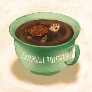 Логотип @book_spines - Книжные Корешки