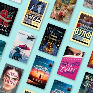 Логотип @bookanons - Что почитать || Книжные новинки