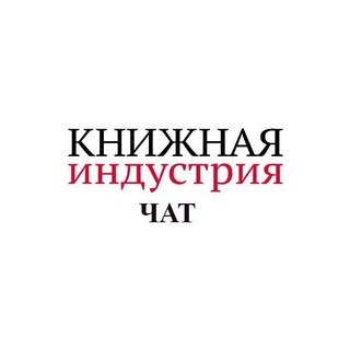 Логотип @bookindustrytalk - Книжная Индустрия