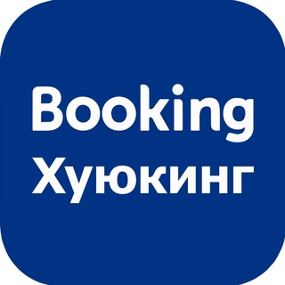 Логотип @bookinghyiyking - Booking-хуюкинг