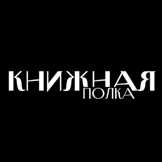 Логотип @bookjots - Книжная полка • Bookjots