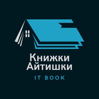Логотип @books_itishki - Книжки айтишки