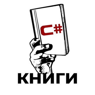 Логотип @bookscharp - Книги по C#