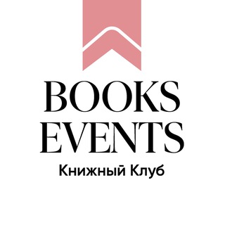 Логотип @booksevents - Книжный клуб Books Events