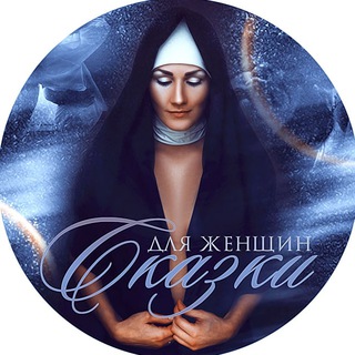 Логотип @booksforwomen - Любовные романы/СЛР/Книги