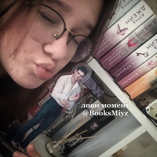 Логотип @booksmiyz - лови момент 🎞💡| BooksMiyz