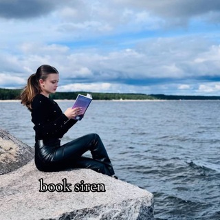 Логотип @booksofff - book siren🧜🏻‍♀️📚 | книжная сирена