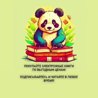 Логотип @booksvkarmane - Книги в кармане 🐼