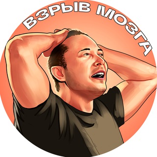 Логотип @boom_mozga - ВЗРЫВ МОЗГА