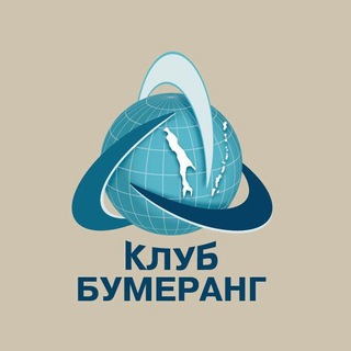 Логотип @boomerangclub - Клуб Бумеранг | Сахалин