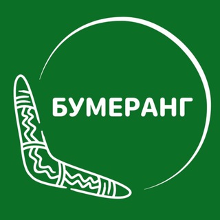 Логотип @boomerangsreda - ШКОЛА «БУМЕРАНГ»