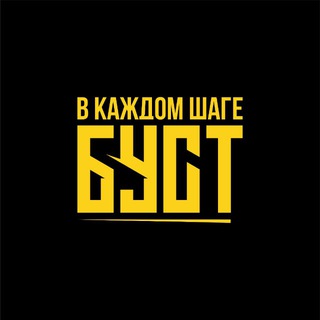 Логотип @boost_42 - БУСТ | Кроссовки Кемерово