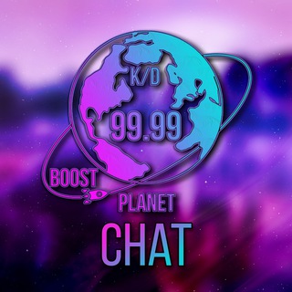 Логотип @boostplanethours - Обсуждение | Розыгрыши