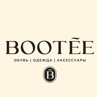 Логотип @bootee_obuv_sumki - Bootee • обувь • сумки • одежда