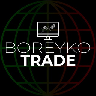 Логотип @boreykotrade - BOREYKO TRADE
