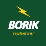 Логотип @borik_officially - Borik — офіційний канал