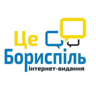 Логотип @borispol_org_ua - Це Бориспіль